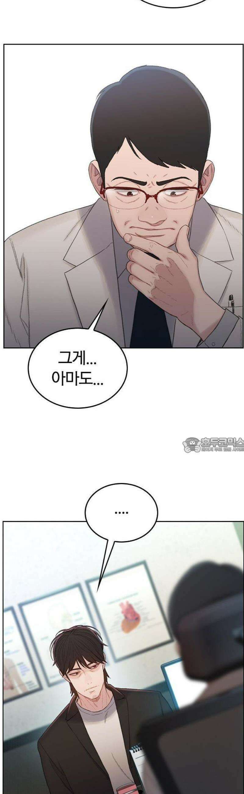 끝장 1화 19