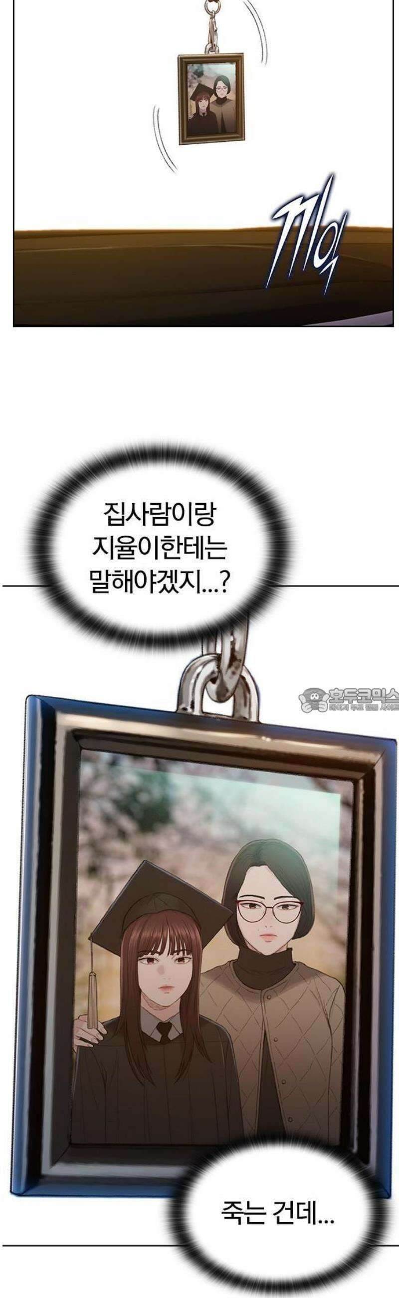 끝장 1화 25