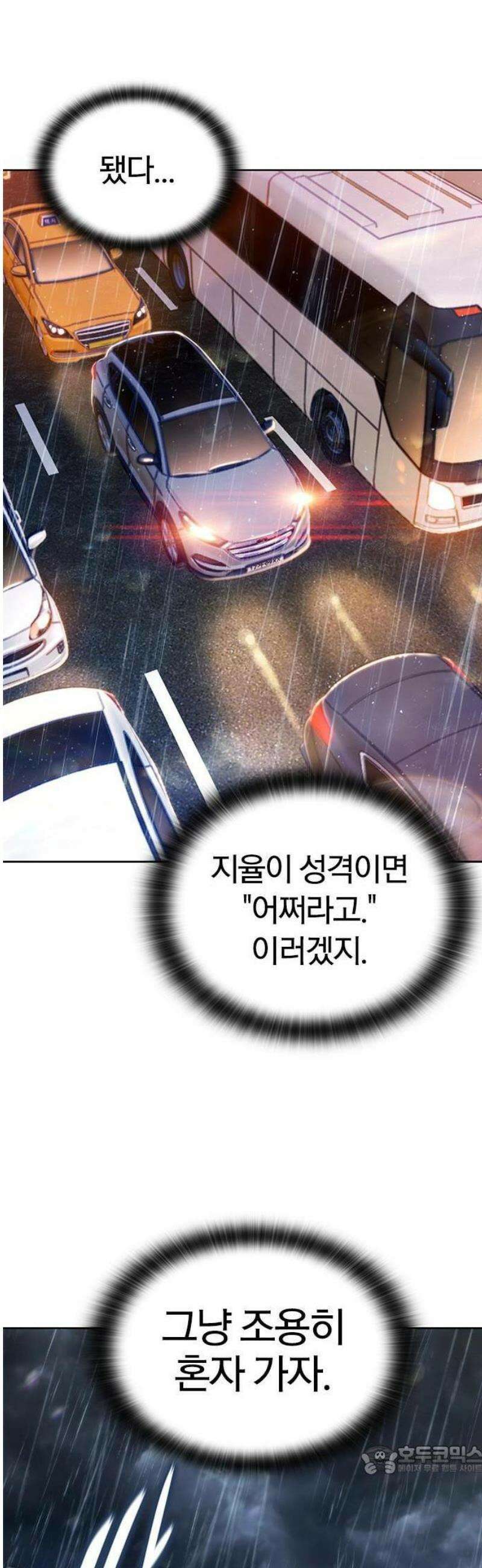 끝장 1화 27