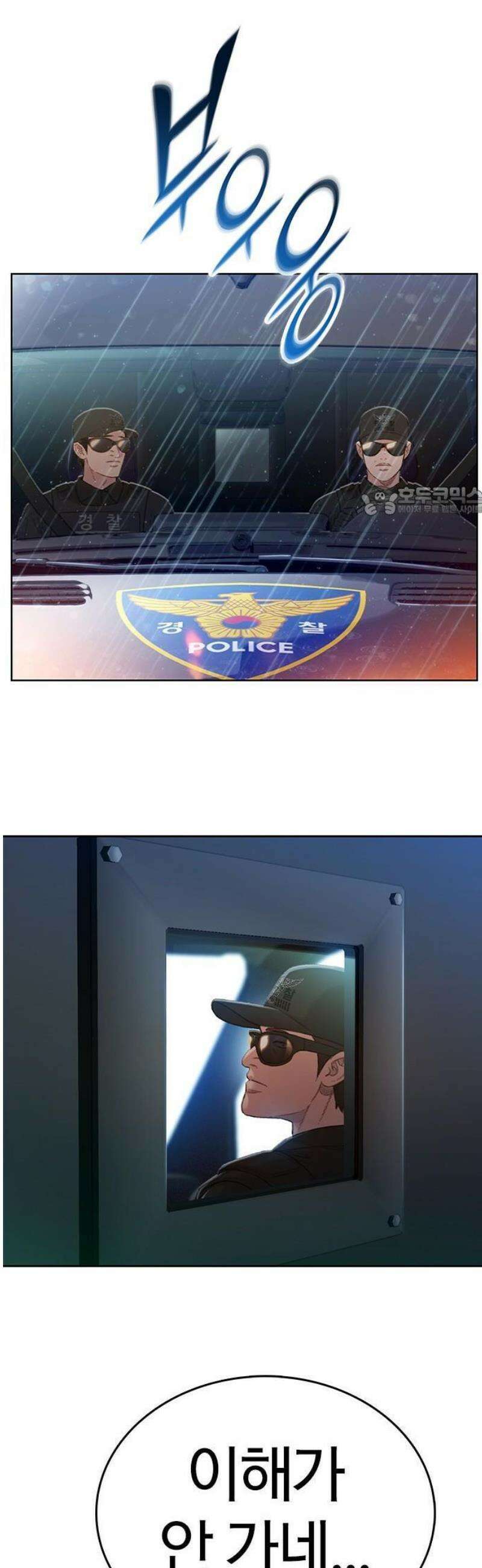 끝장 1화 30