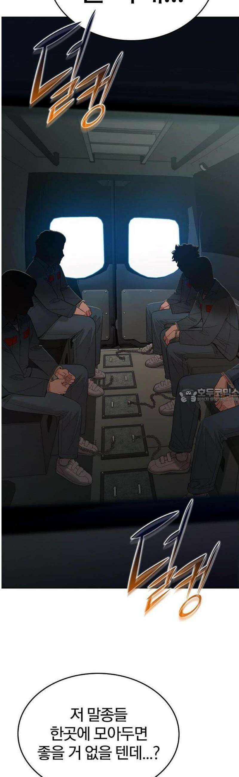 끝장 1화 31