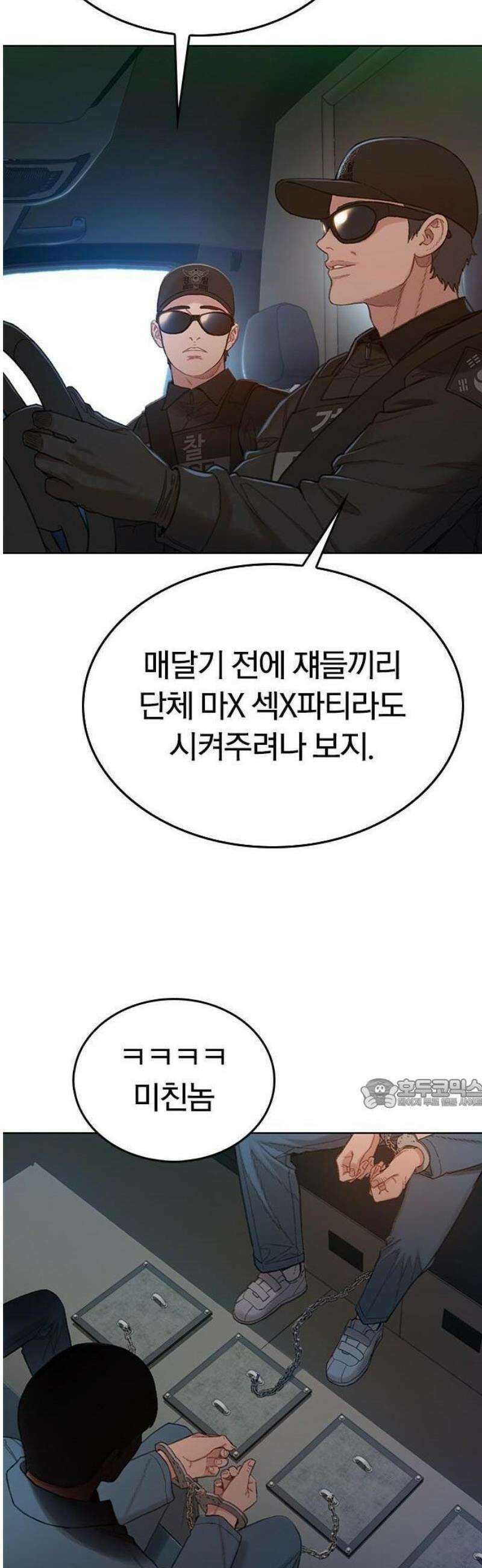 끝장 1화 32