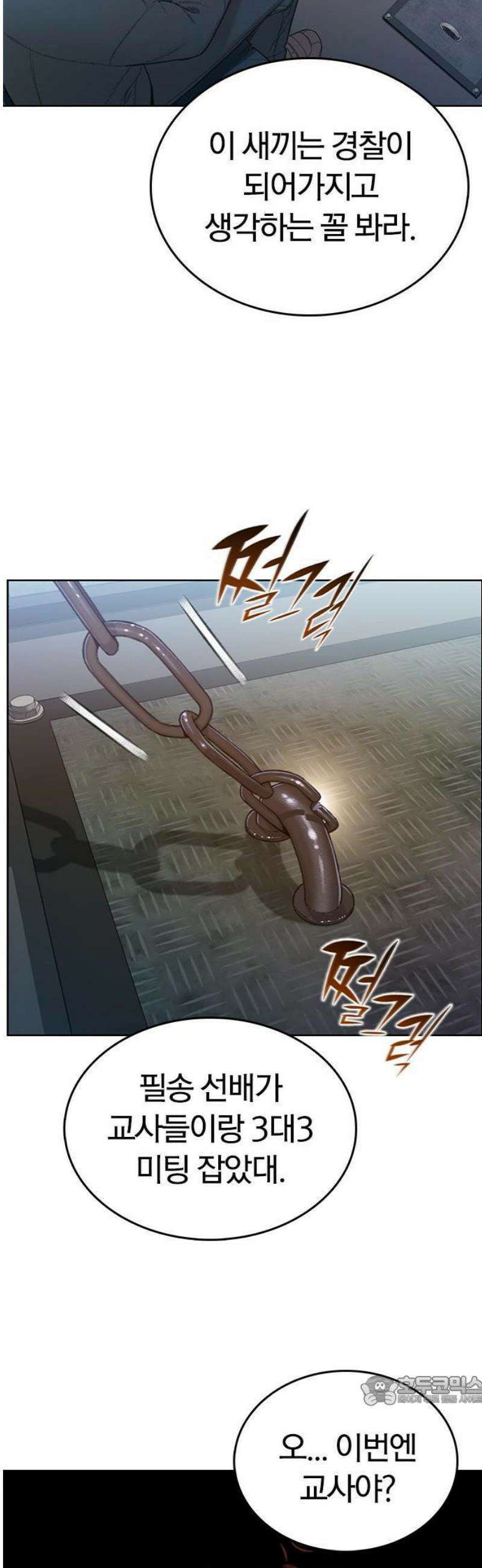 끝장 1화 33
