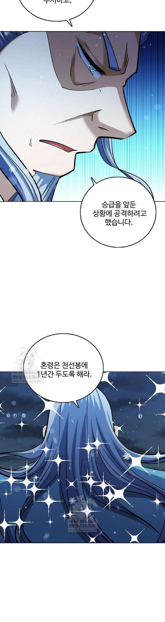 절세무신 655화 2