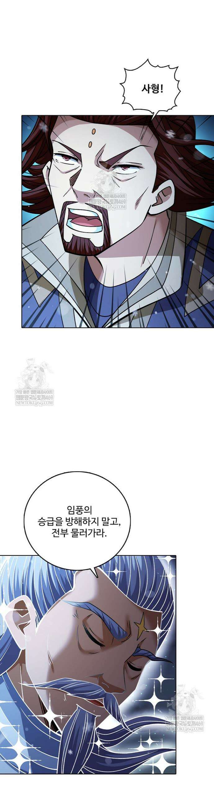 절세무신 655화 3