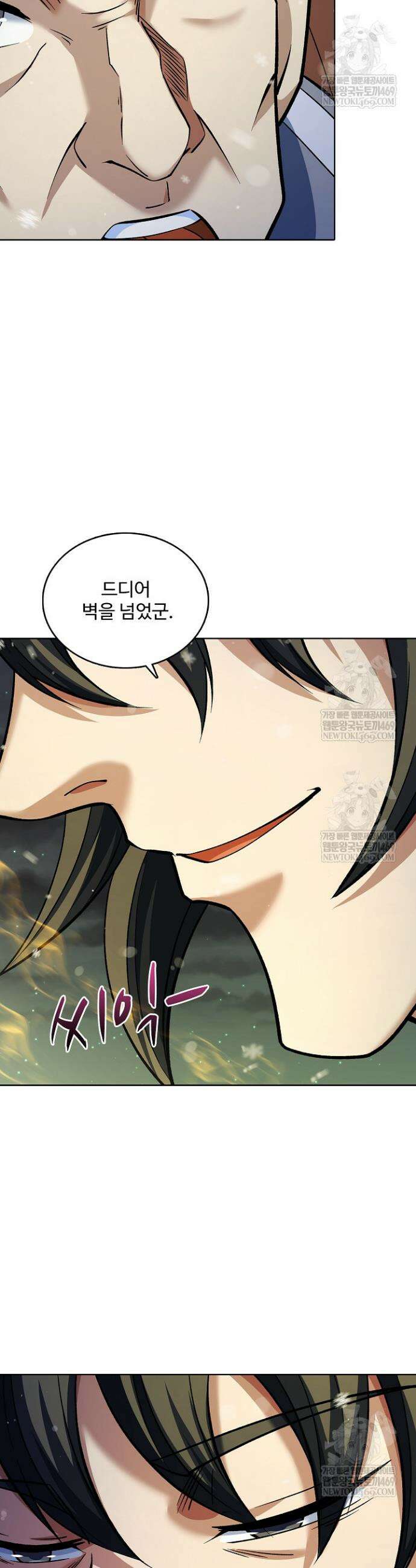 절세무신 655화 7