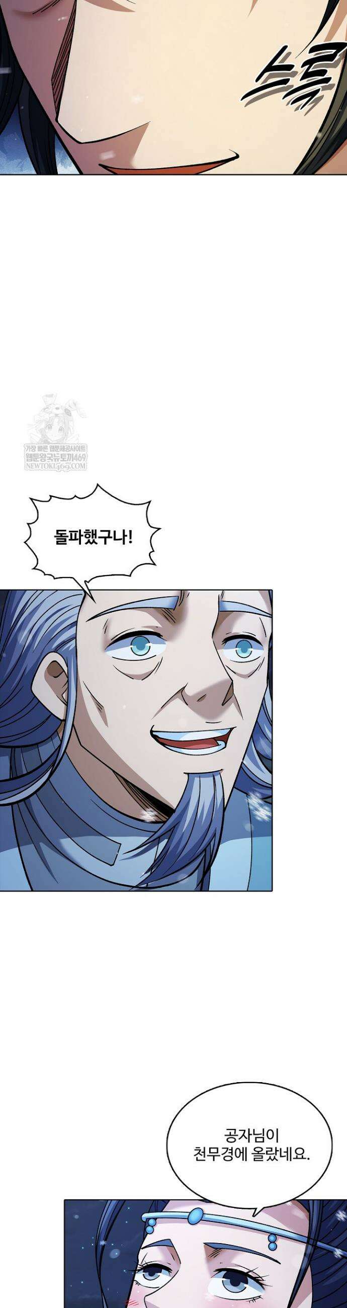 절세무신 655화 8