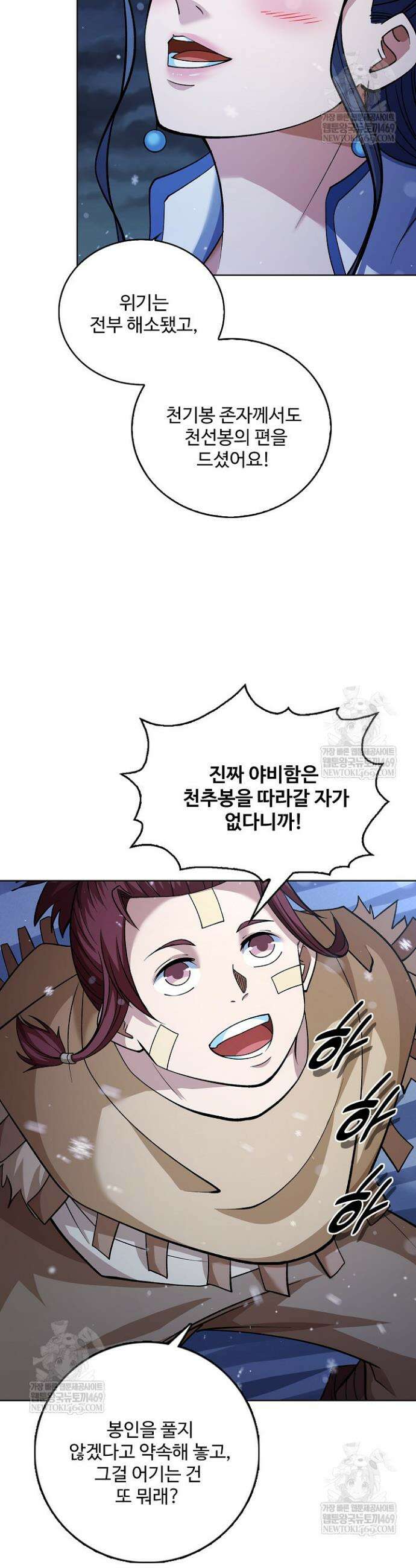 절세무신 655화 9