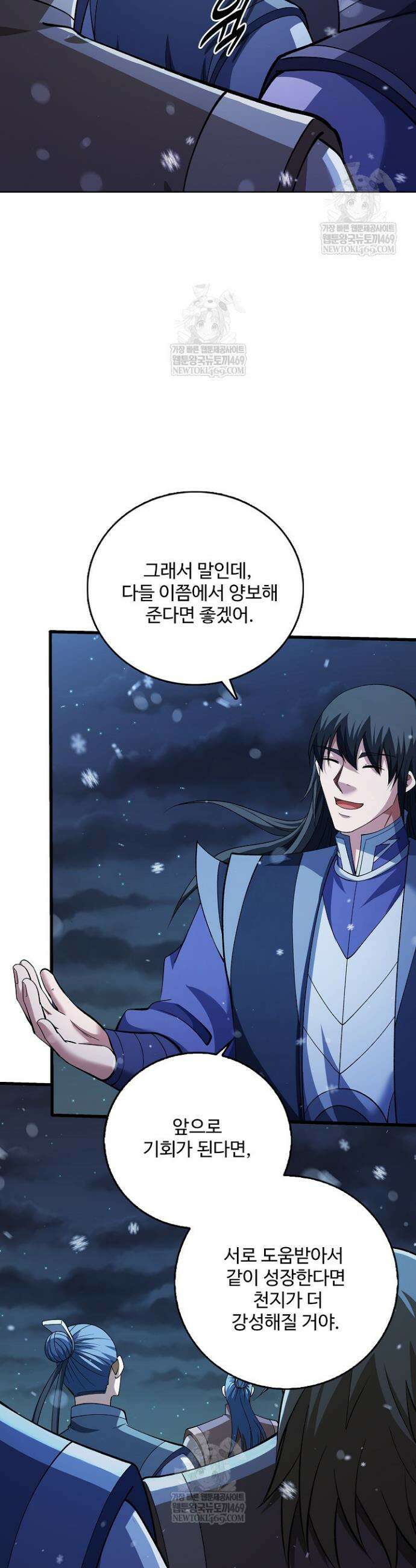 절세무신 655화 15