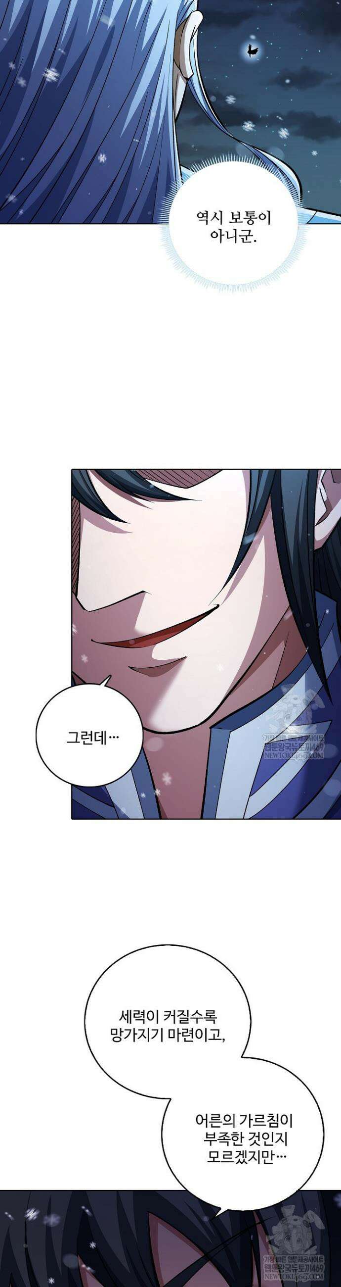 절세무신 655화 17