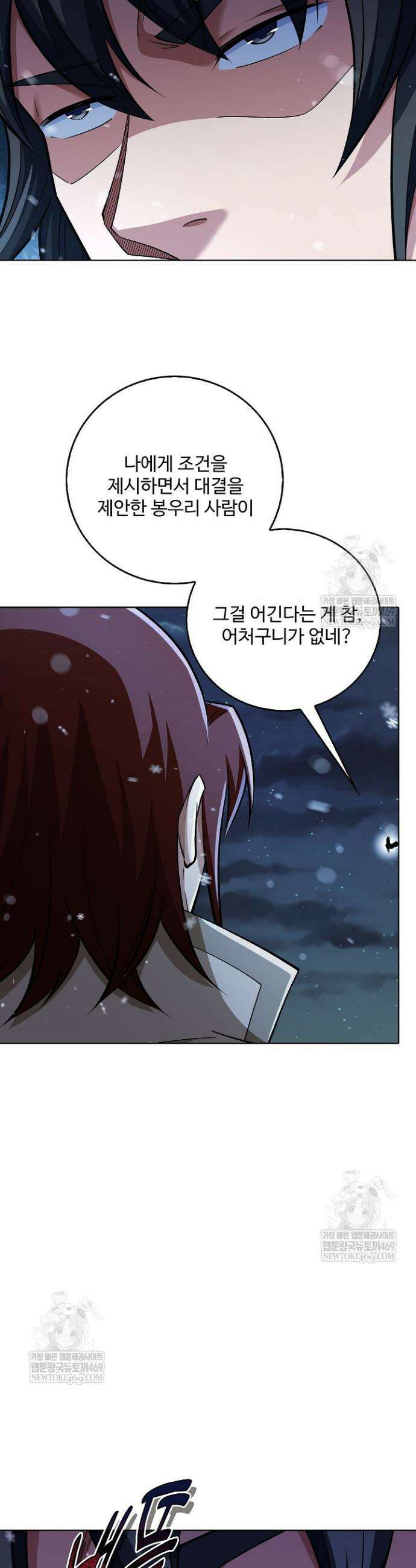 절세무신 655화 18