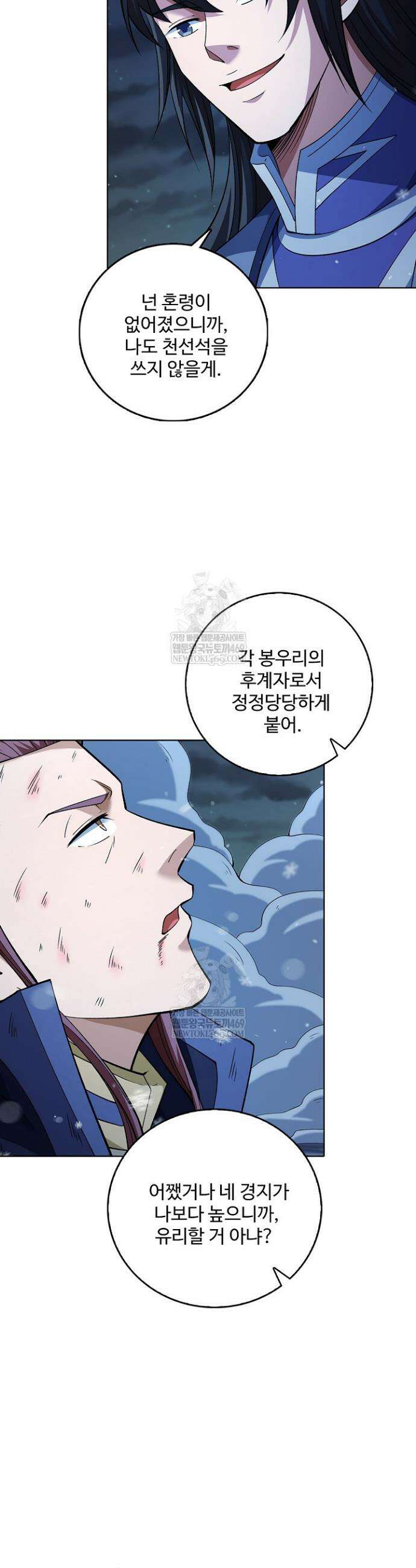 절세무신 655화 20