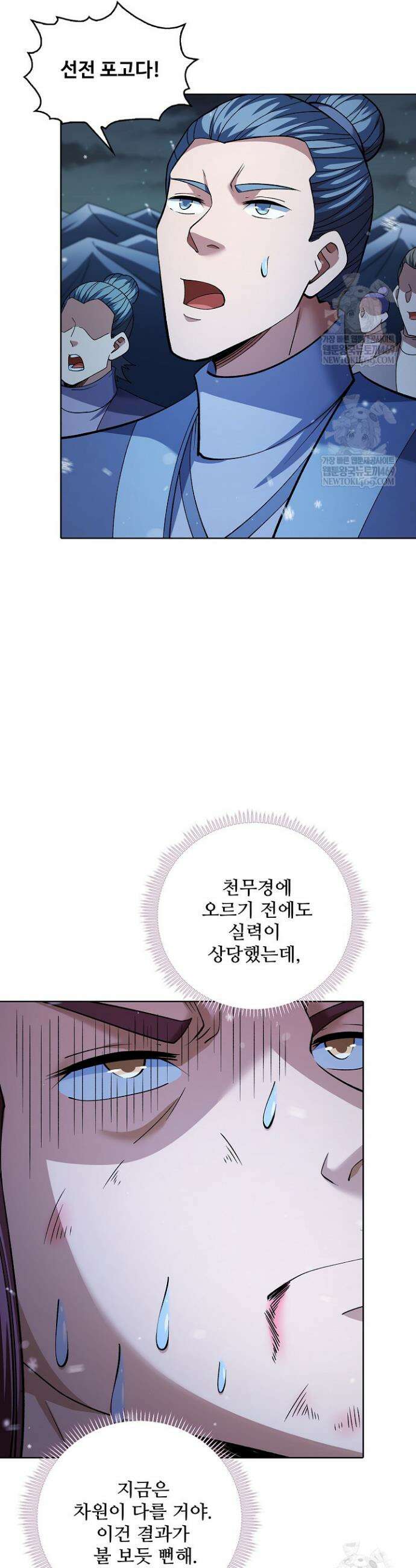 절세무신 655화 21