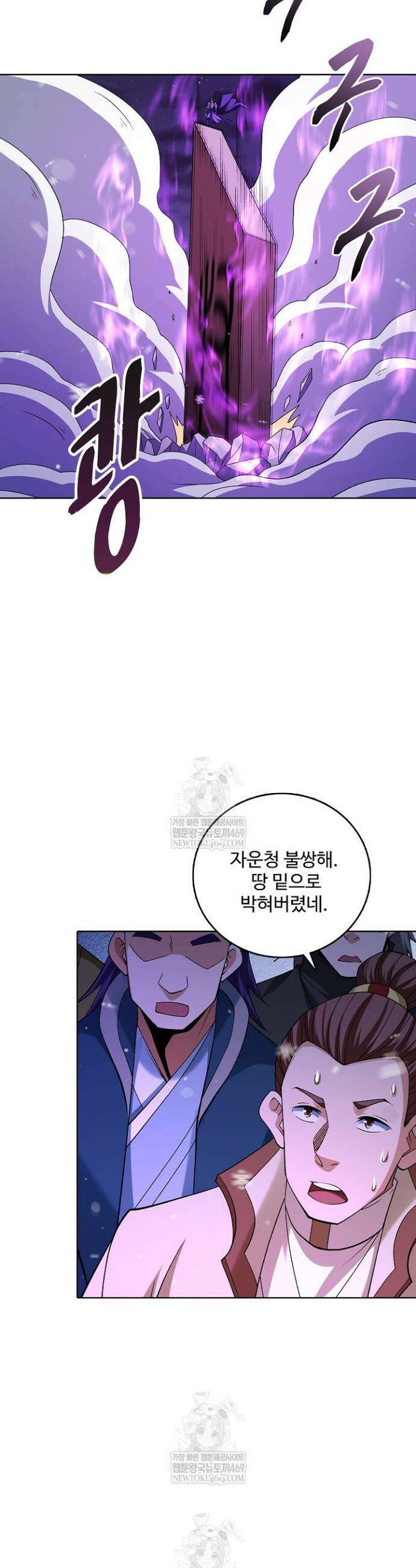 절세무신 655화 30