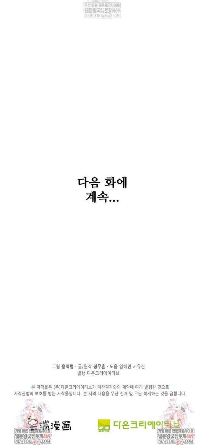 절세무신 655화 31