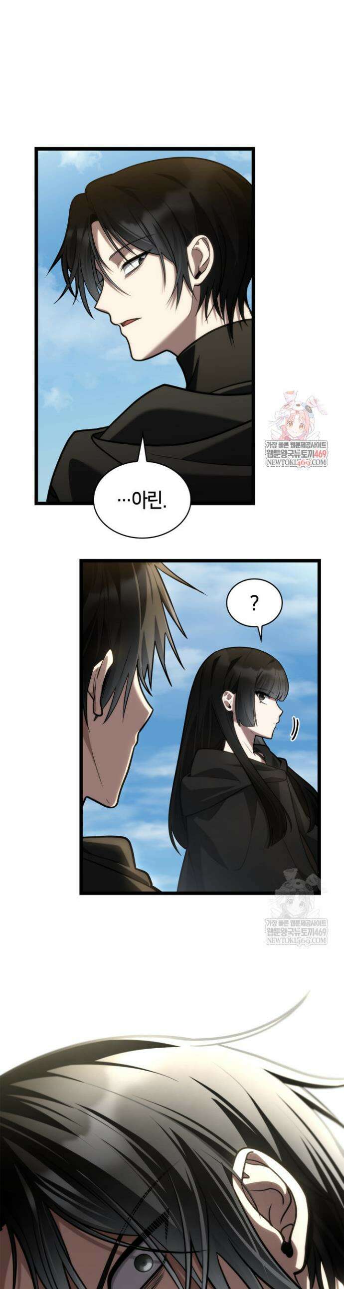 무한의 마법사 145화 1