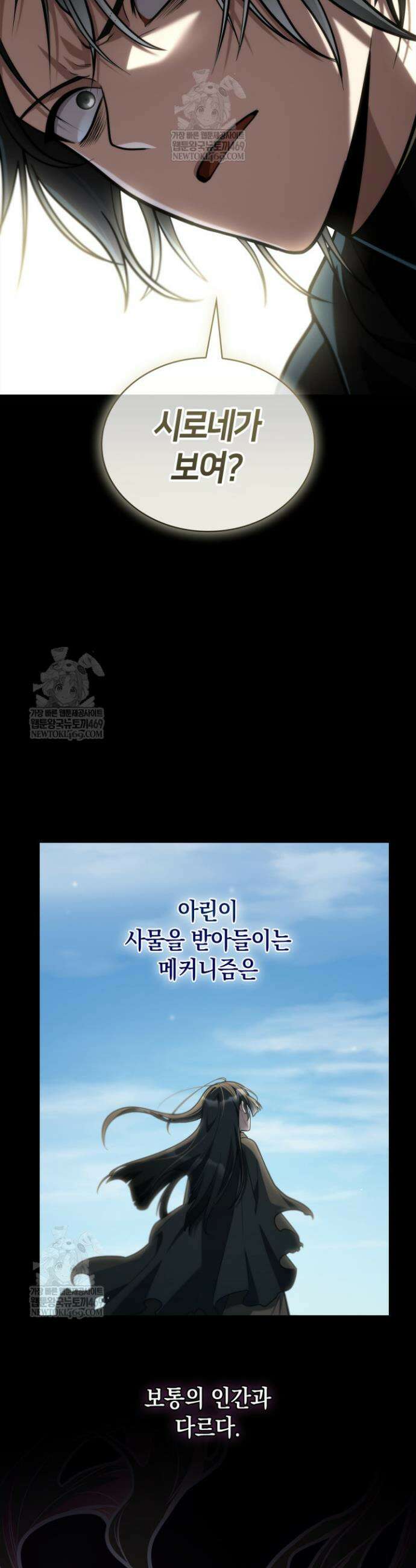 무한의 마법사 145화 2
