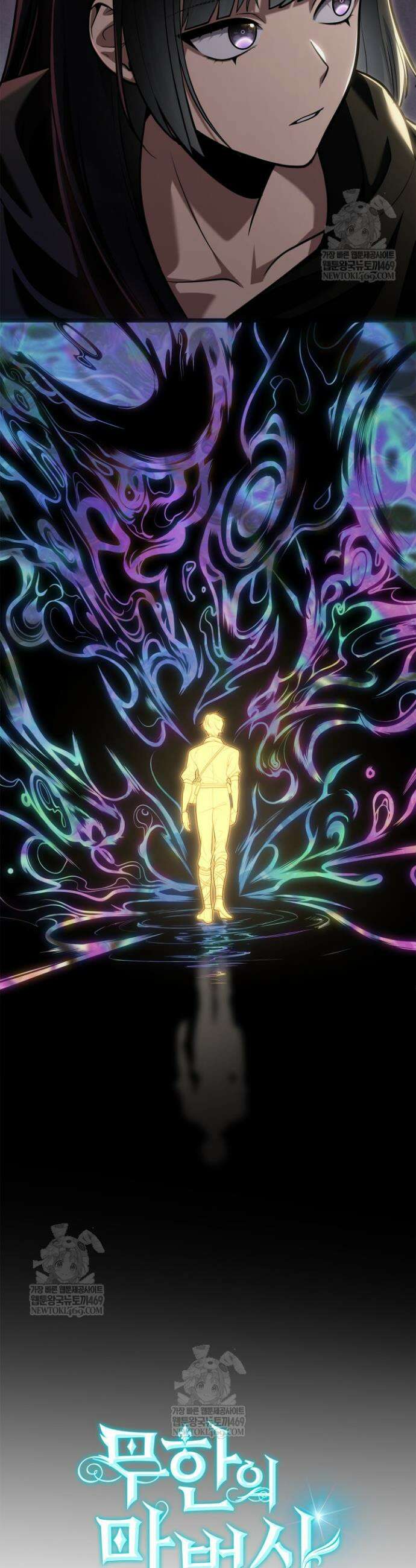 무한의 마법사 145화 6