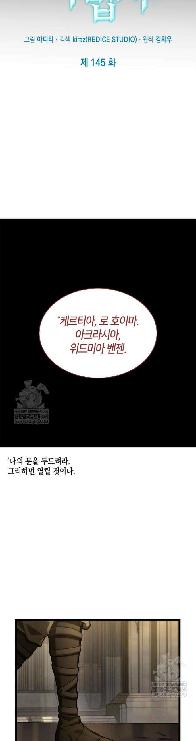 무한의 마법사 145화 7