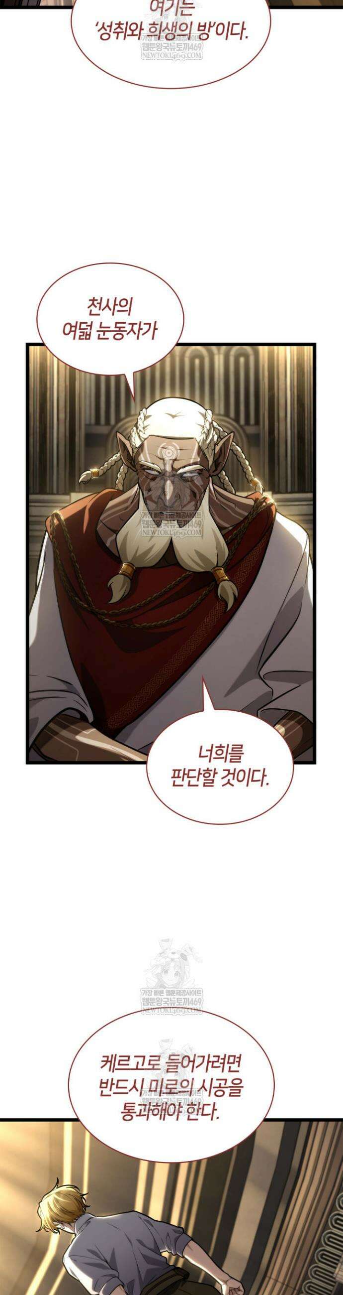 무한의 마법사 145화 9