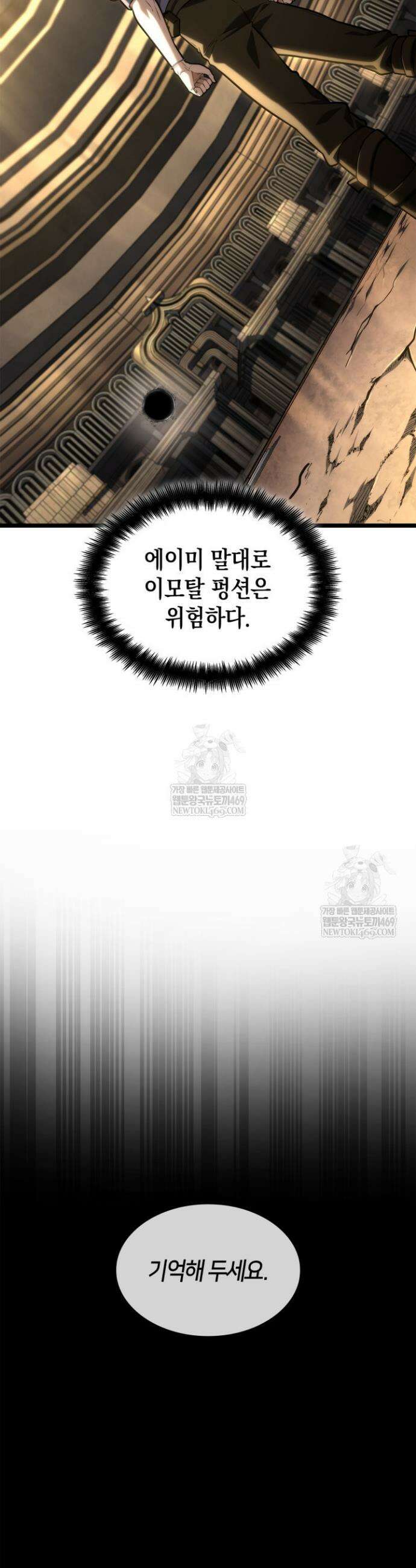 무한의 마법사 145화 10