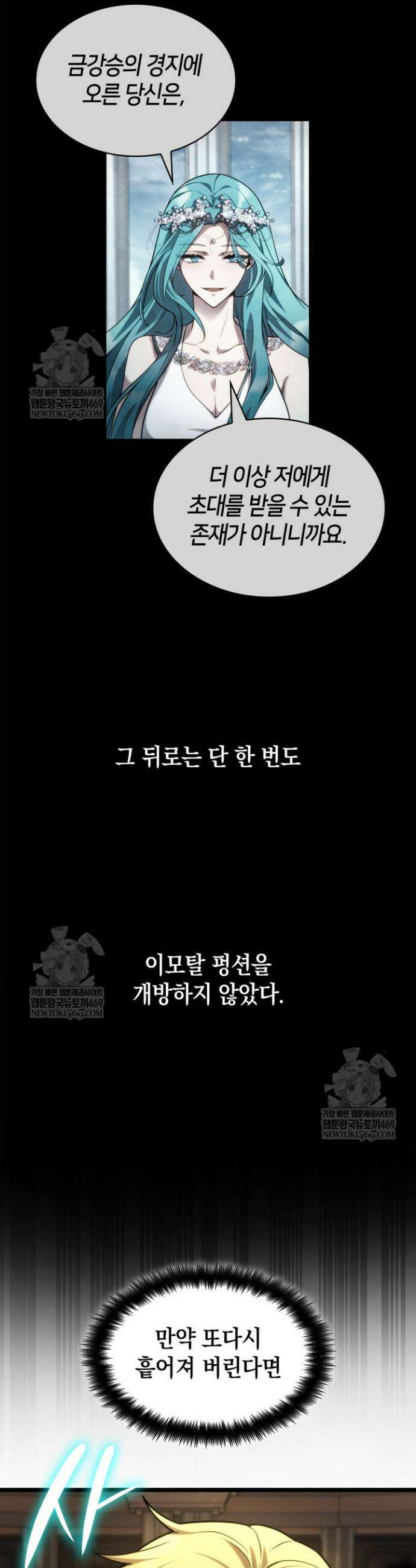 무한의 마법사 145화 11