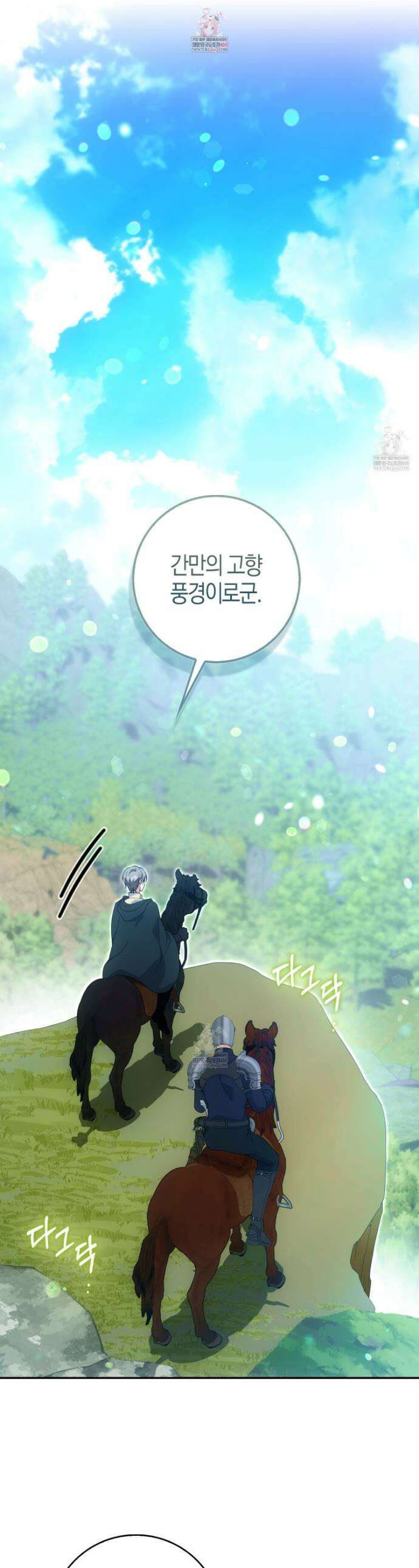 가짜 집착광공에게 집착하는 진짜들 34화 1