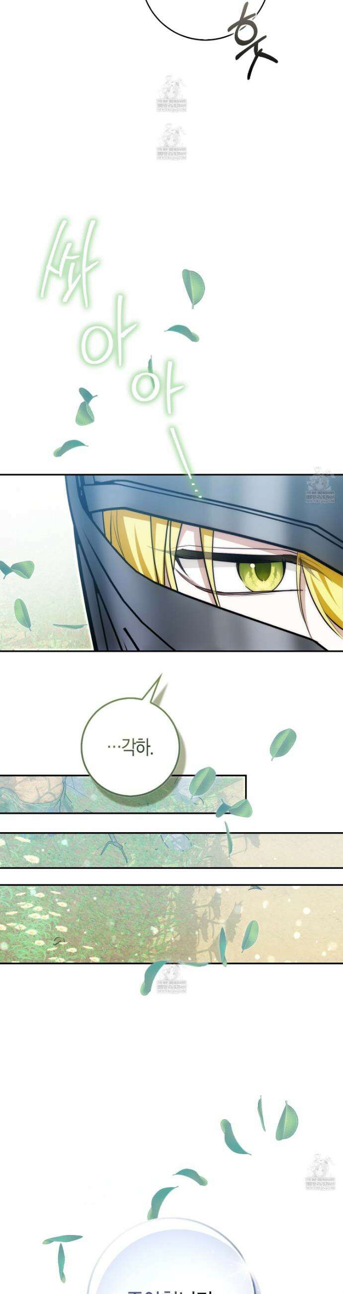 가짜 집착광공에게 집착하는 진짜들 34화 11