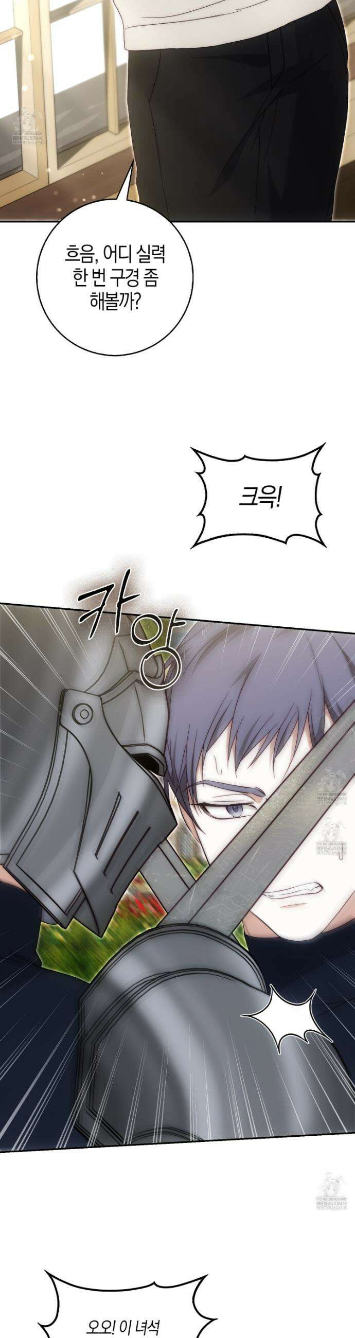 가짜 집착광공에게 집착하는 진짜들 34화 28