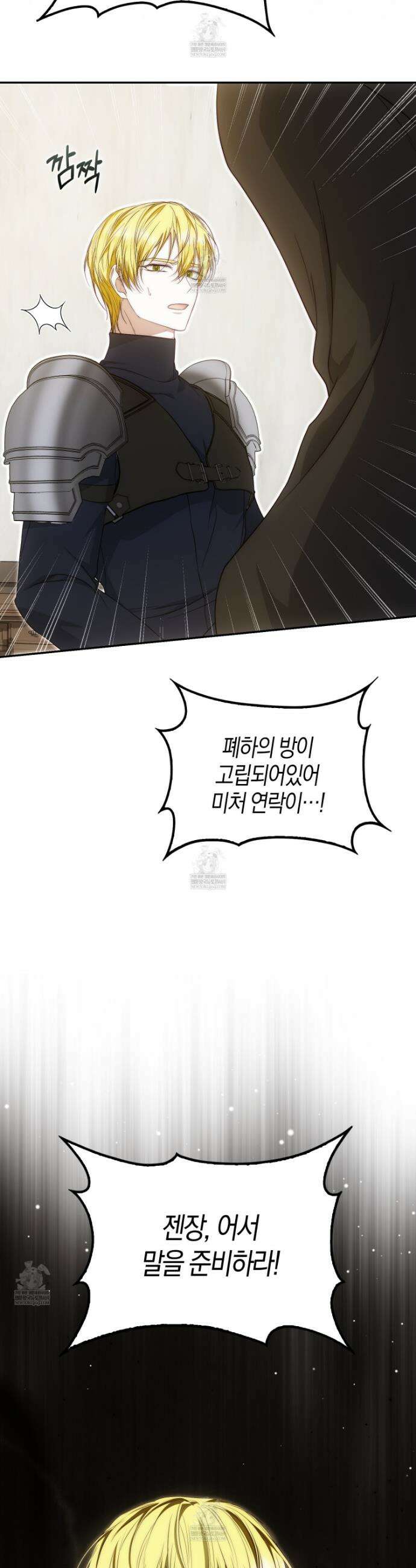 가짜 집착광공에게 집착하는 진짜들 34화 49