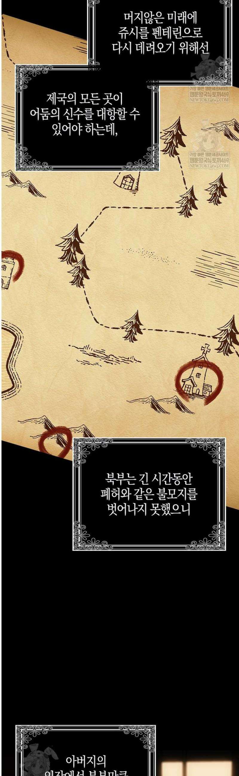 백호 황녀님은 위험하지 않아요 24화 4