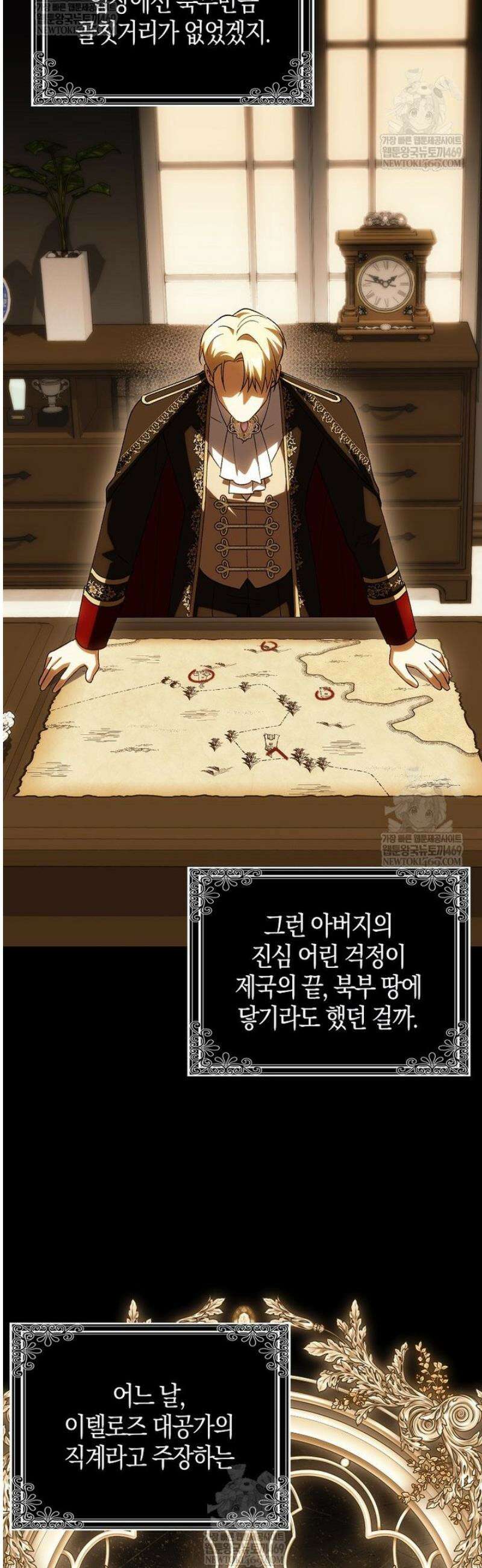 백호 황녀님은 위험하지 않아요 24화 5
