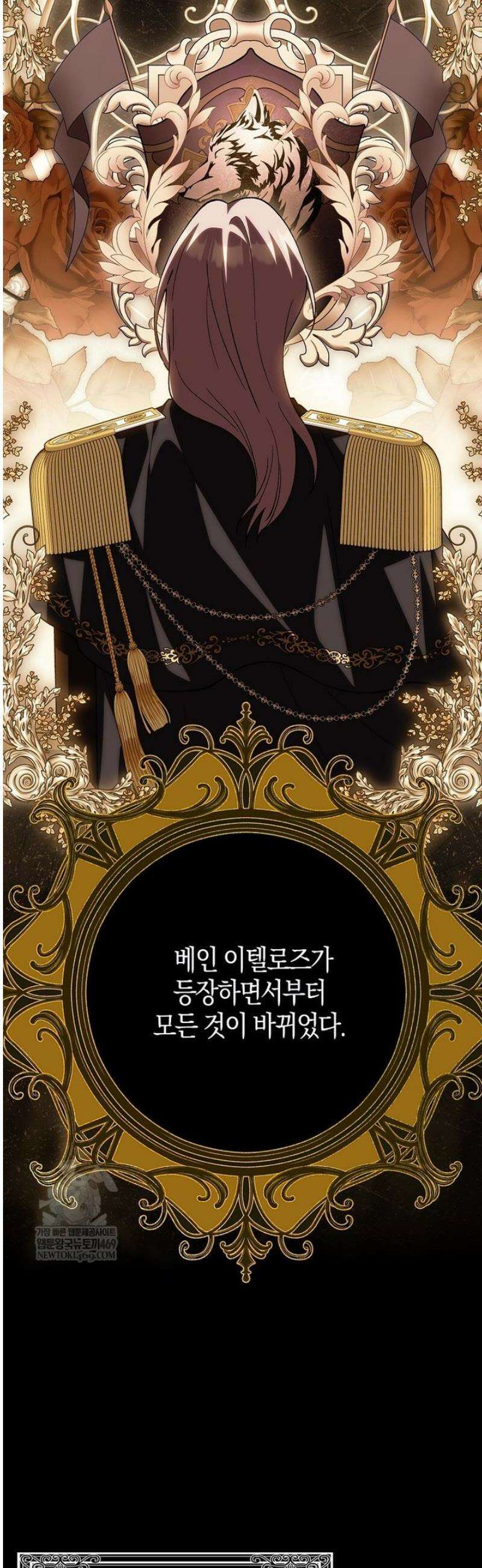백호 황녀님은 위험하지 않아요 24화 6