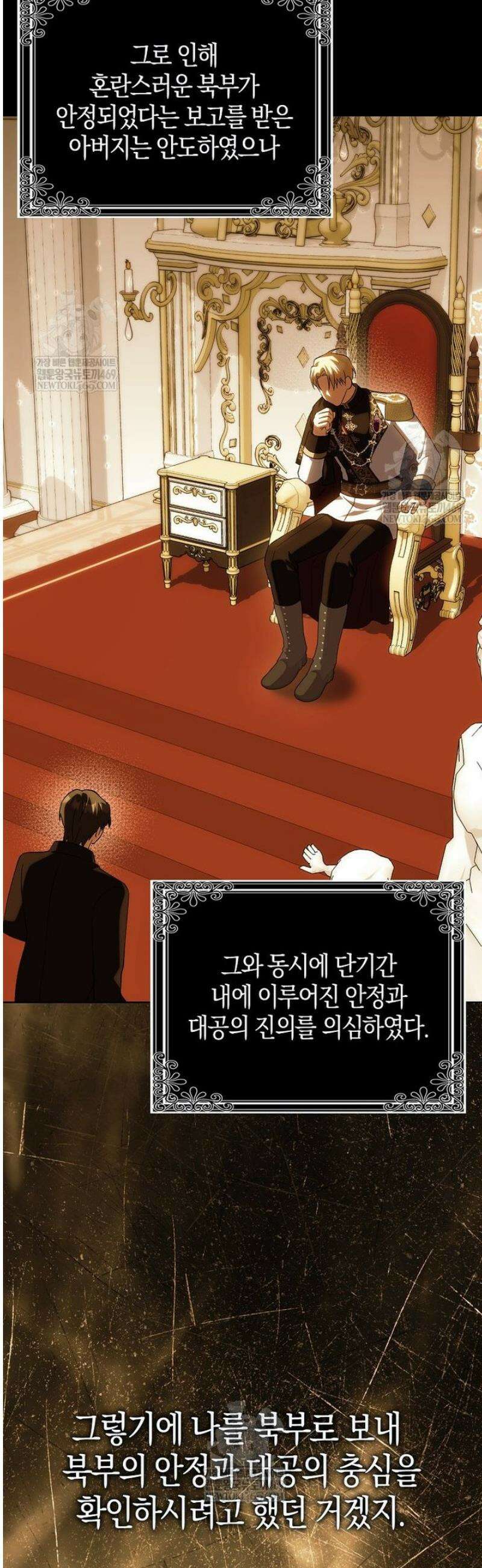 백호 황녀님은 위험하지 않아요 24화 7