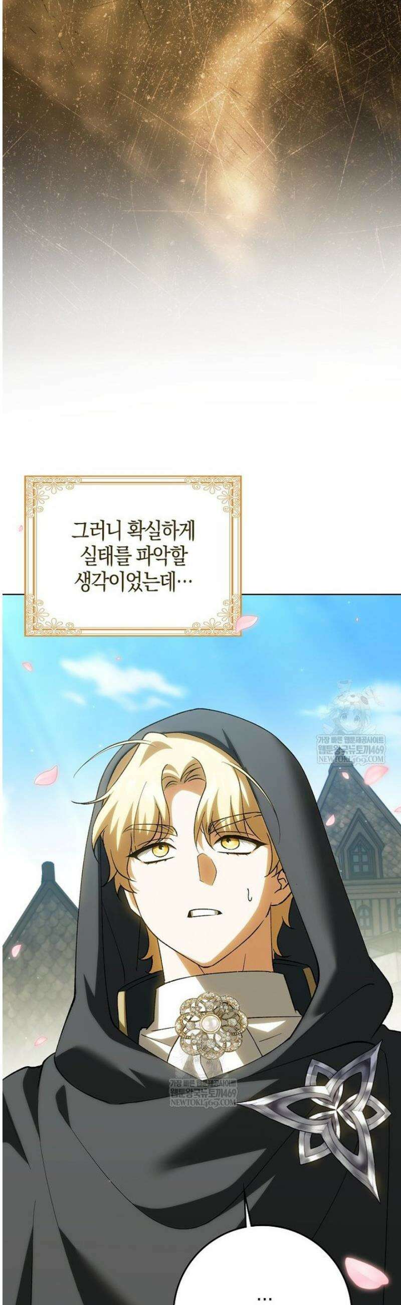백호 황녀님은 위험하지 않아요 24화 8