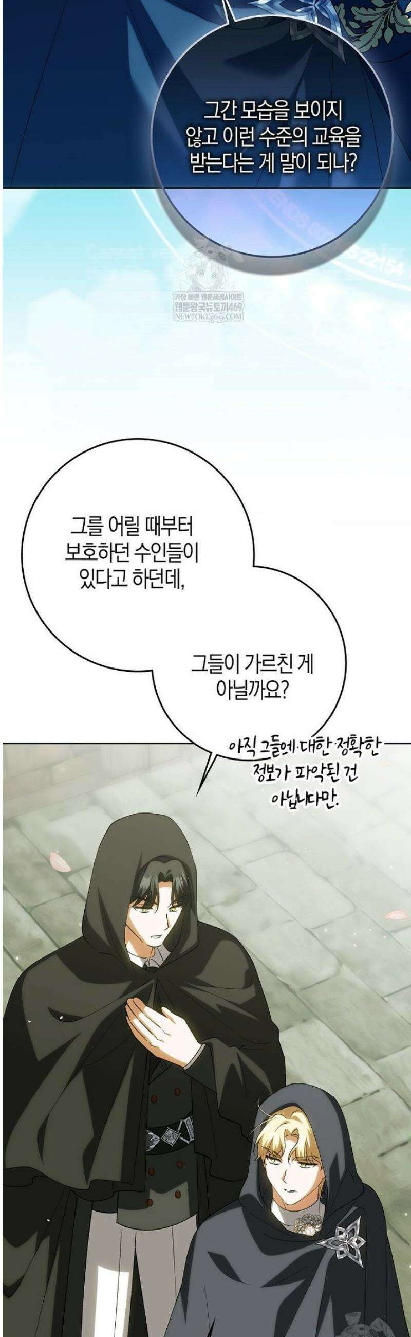 백호 황녀님은 위험하지 않아요 24화 16