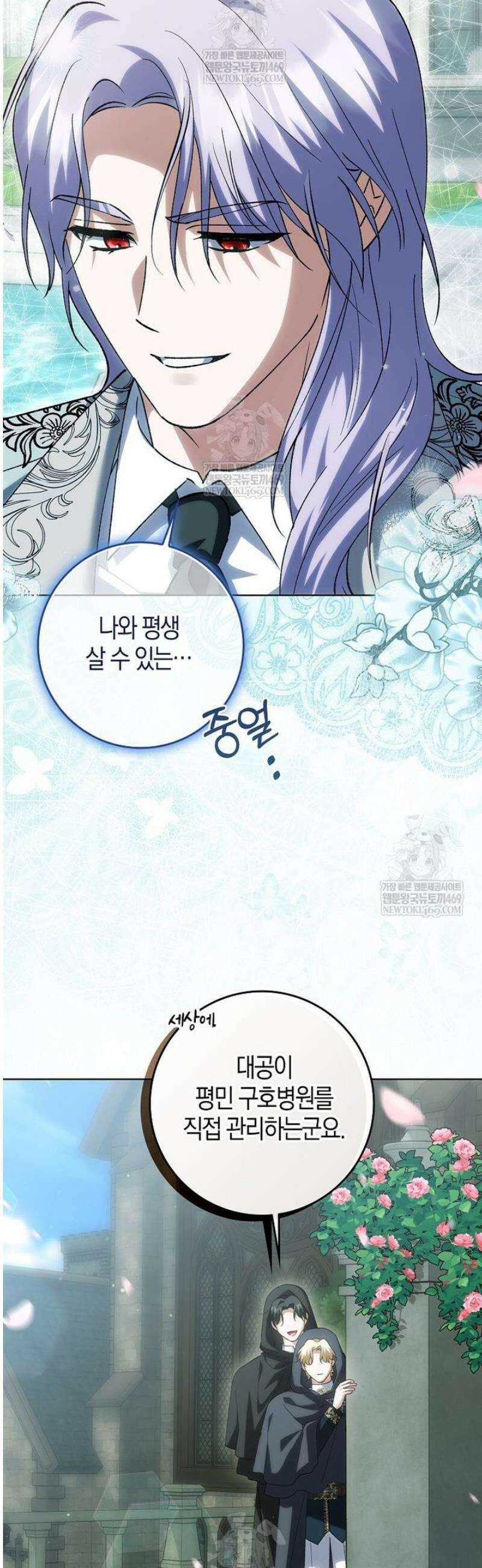 백호 황녀님은 위험하지 않아요 24화 21
