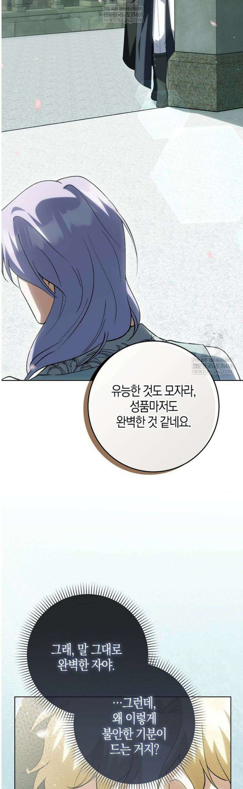 백호 황녀님은 위험하지 않아요 24화 22