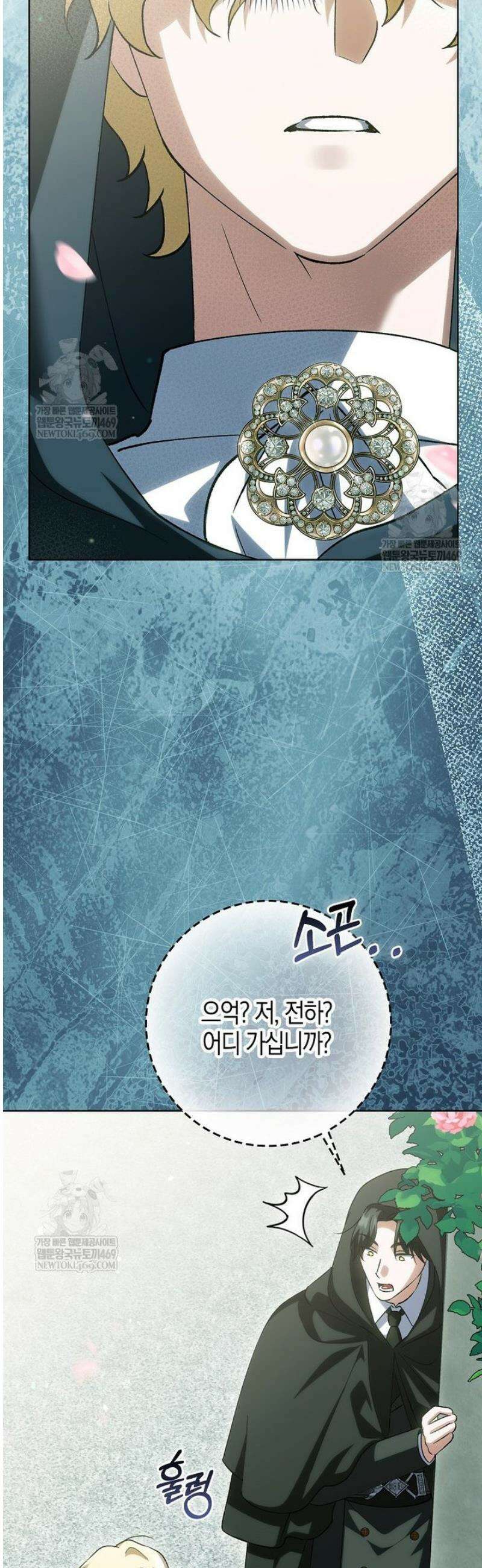 백호 황녀님은 위험하지 않아요 24화 23