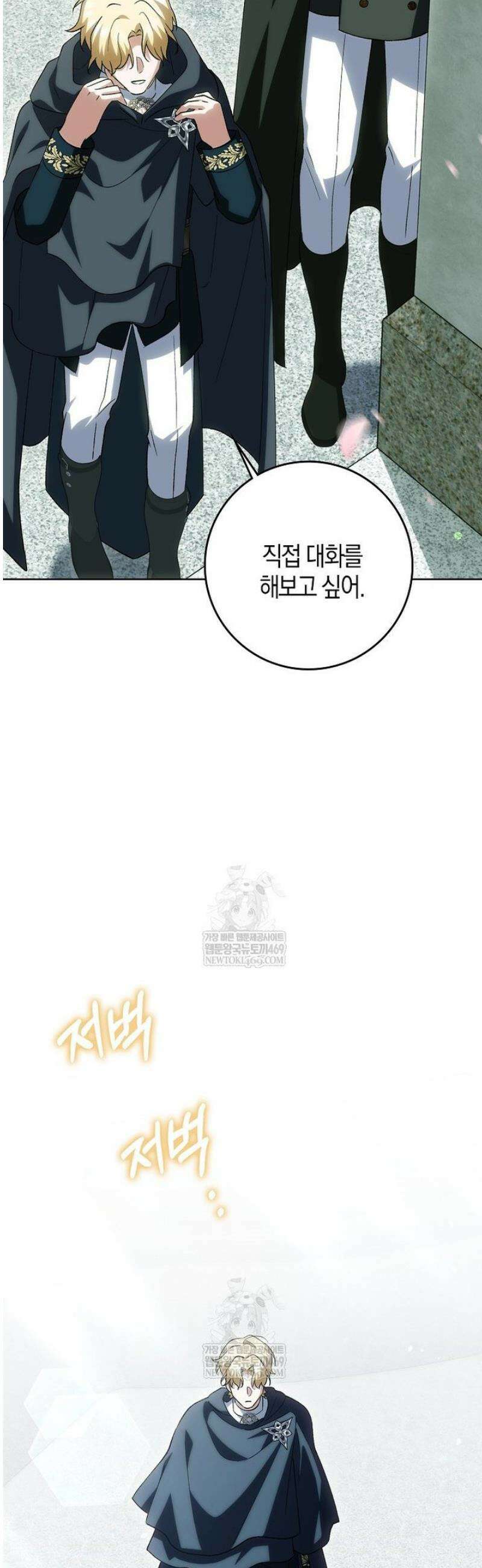 백호 황녀님은 위험하지 않아요 24화 24