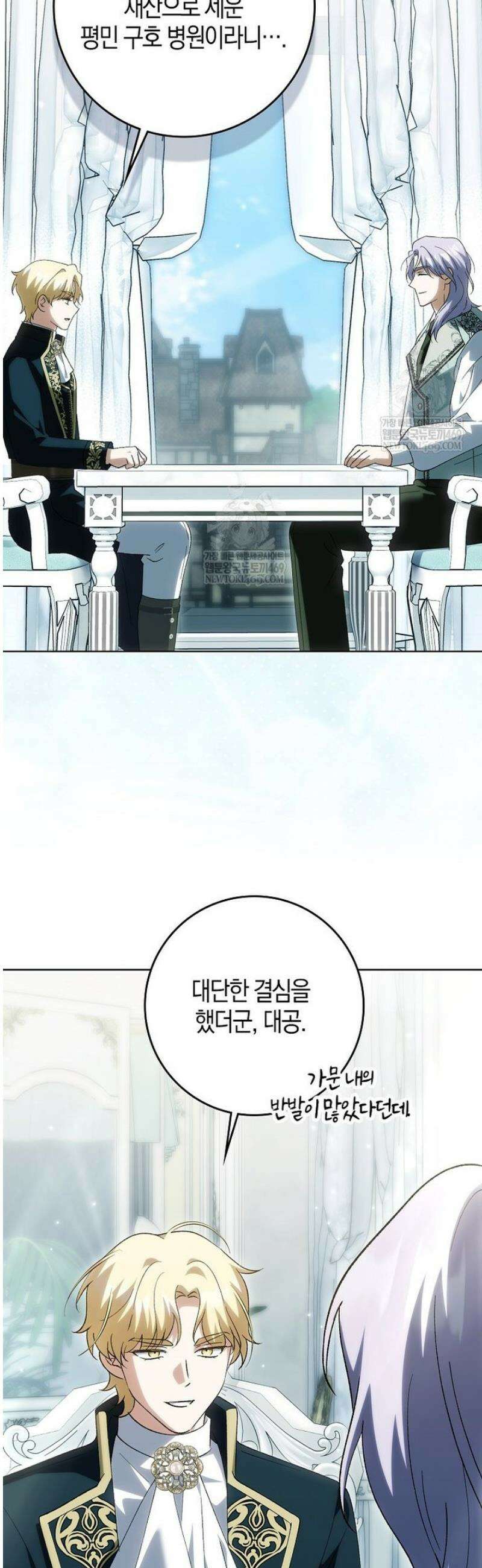 백호 황녀님은 위험하지 않아요 24화 27