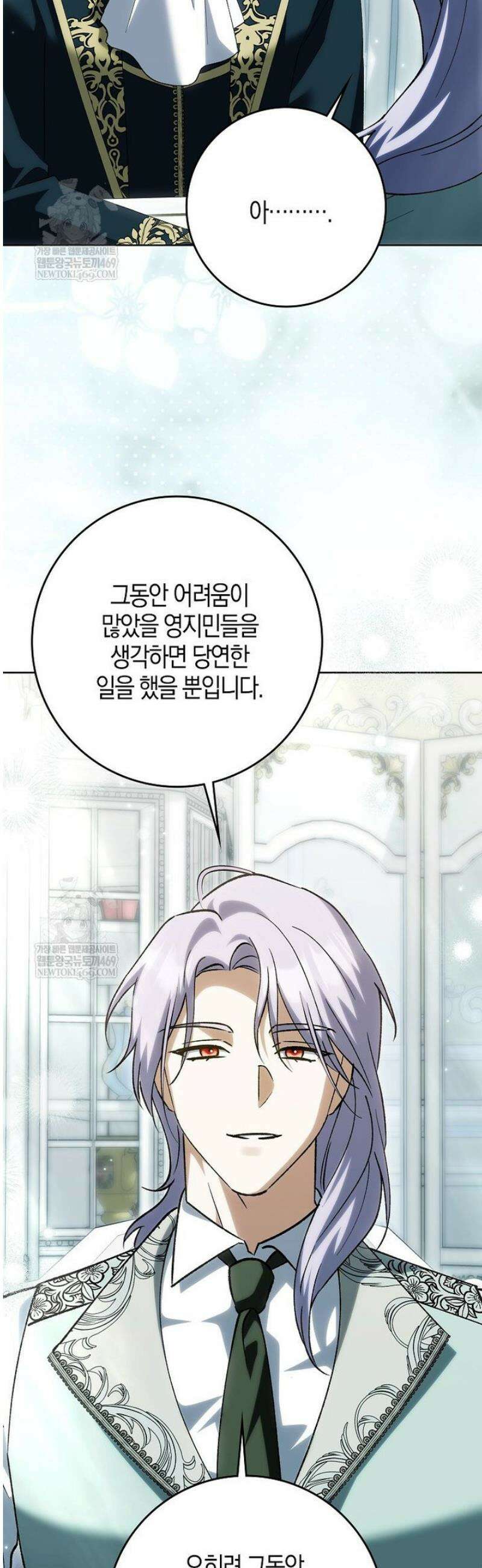 백호 황녀님은 위험하지 않아요 24화 28