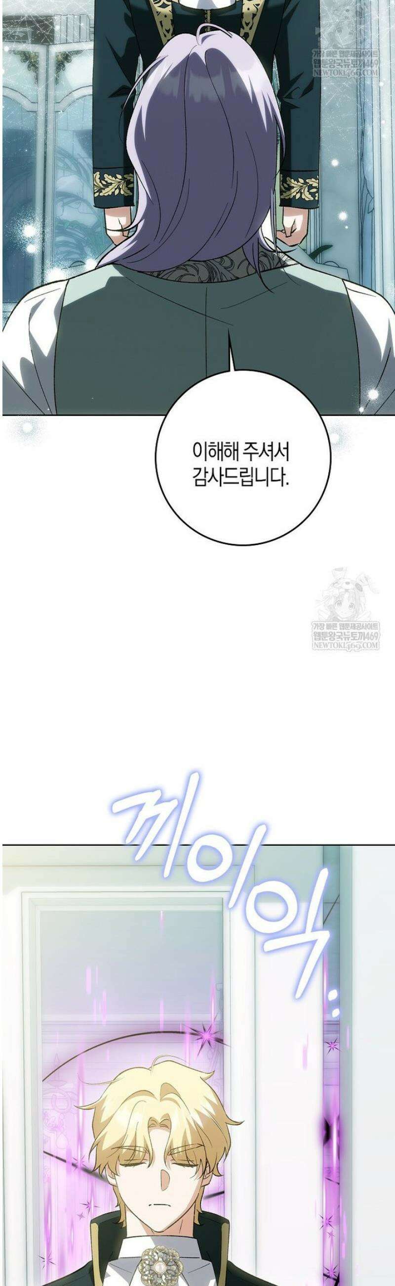 백호 황녀님은 위험하지 않아요 24화 38