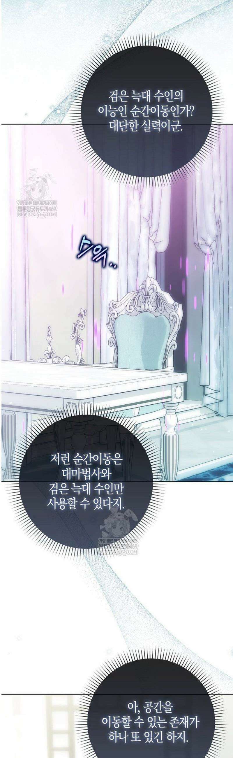 백호 황녀님은 위험하지 않아요 24화 40
