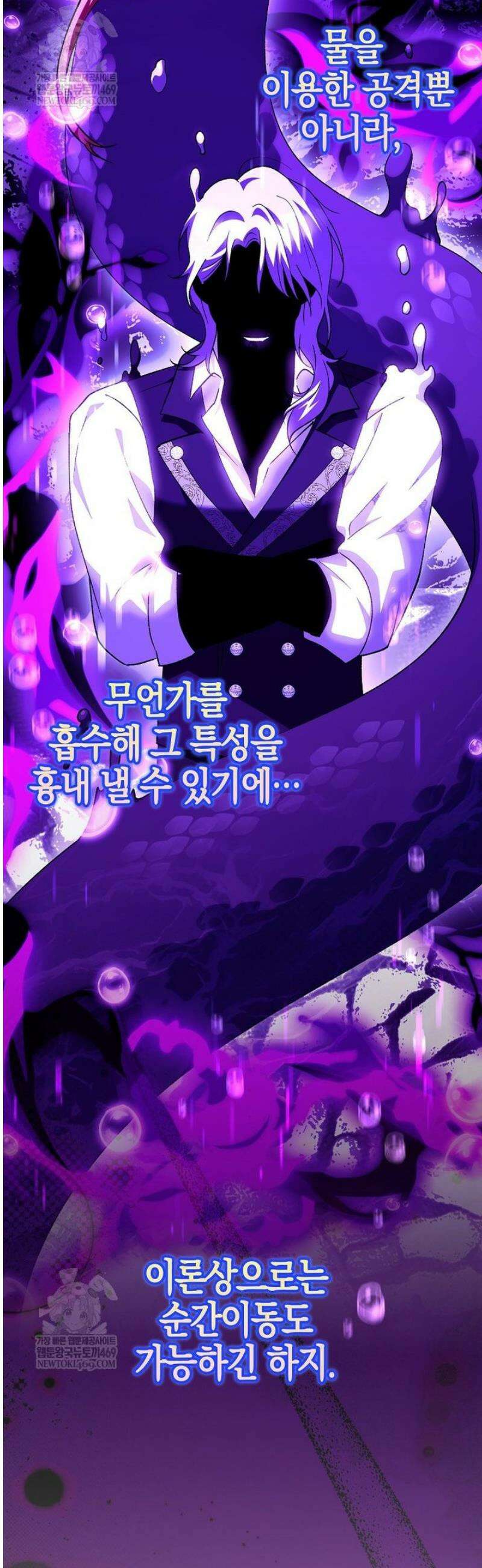 백호 황녀님은 위험하지 않아요 24화 42