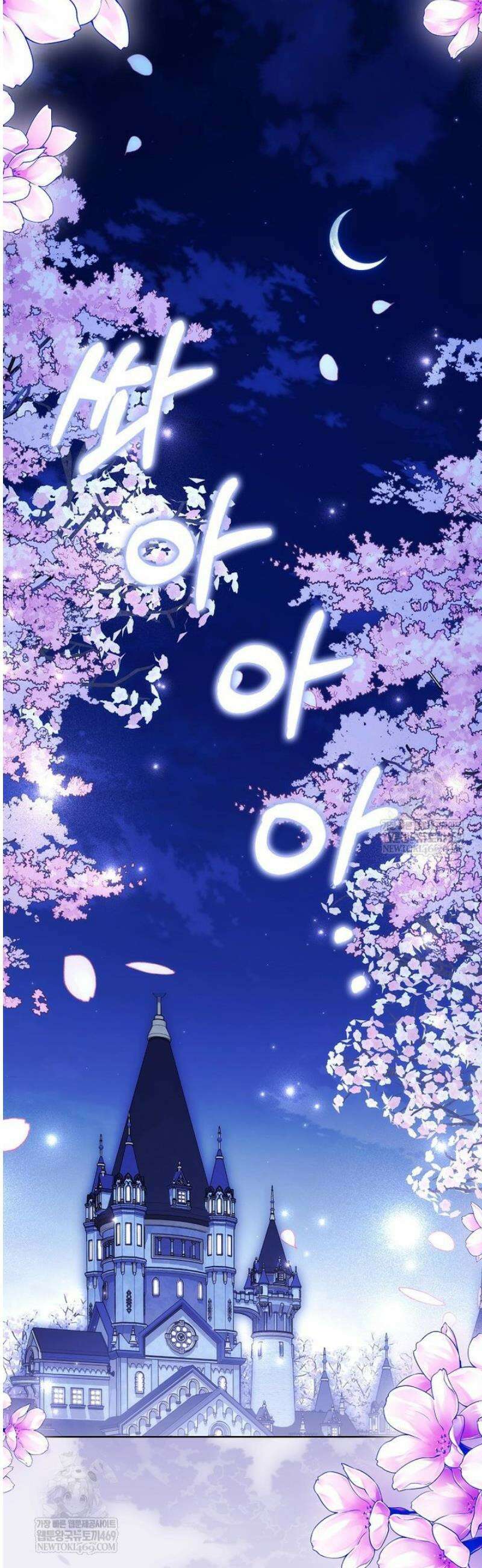 백호 황녀님은 위험하지 않아요 24화 45