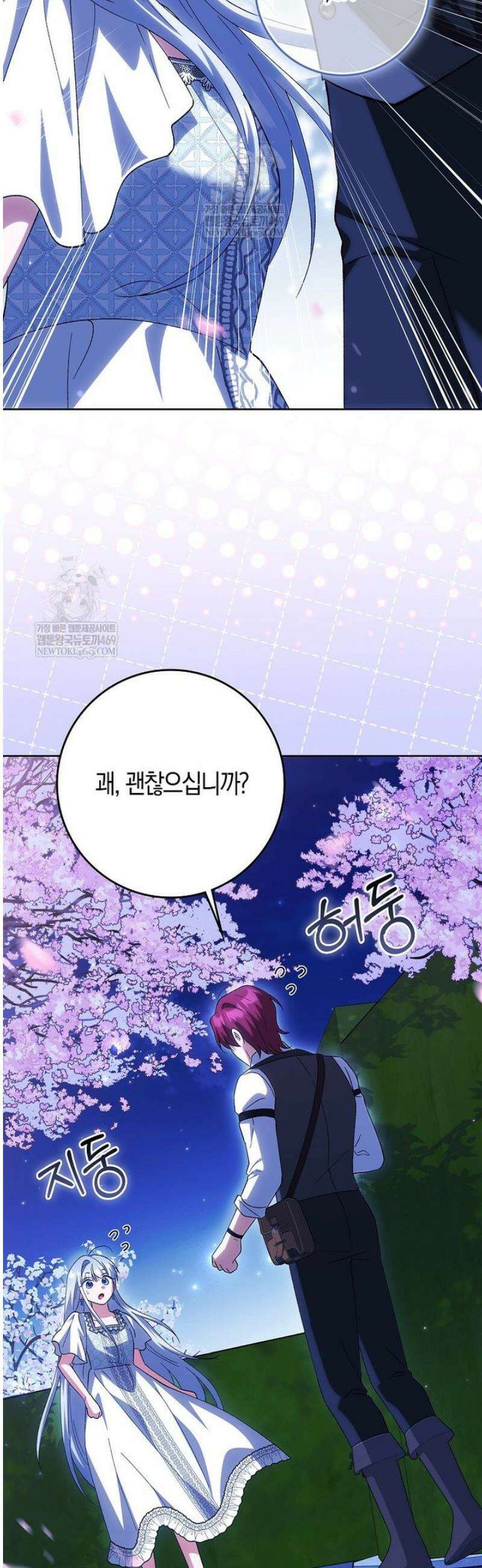 백호 황녀님은 위험하지 않아요 24화 51