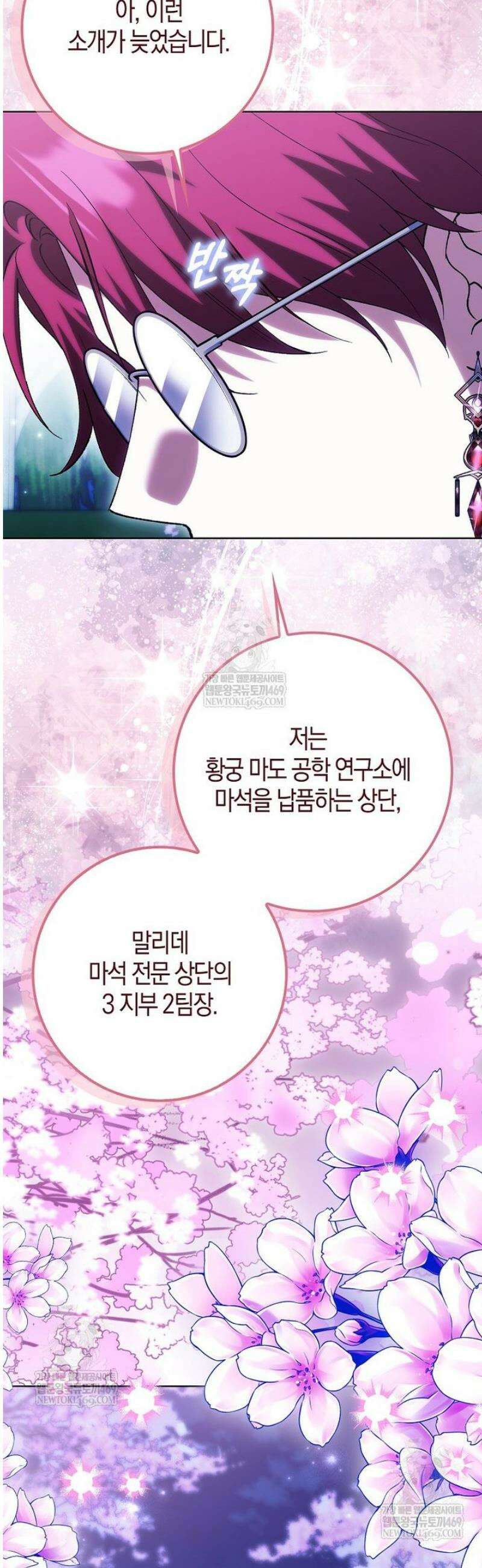 백호 황녀님은 위험하지 않아요 24화 54