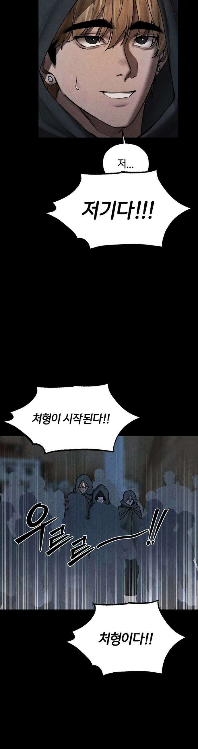 이세계 밀프 헌터 104화 2