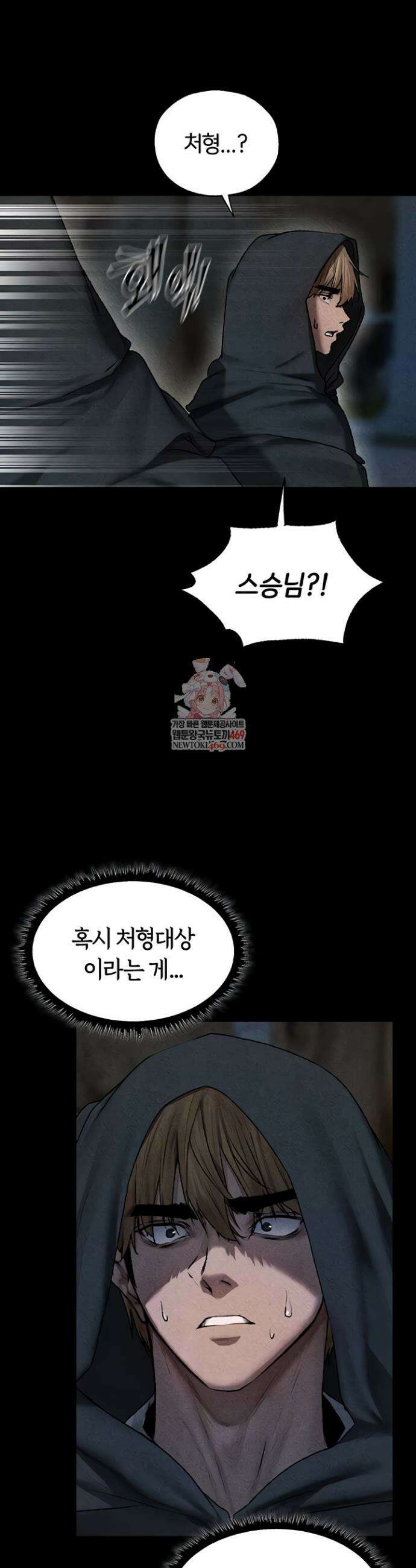 이세계 밀프 헌터 104화 3